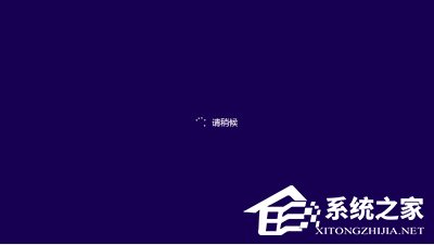 Win8安裝程序不能驗(yàn)證update.inf怎么辦？