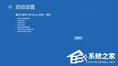 Win8安裝程序不能驗(yàn)證update.inf怎么辦？