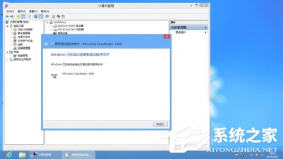 Win8安裝程序不能驗(yàn)證update.inf怎么辦？