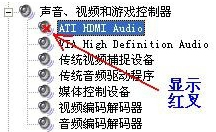 WinXP沒有音頻設(shè)備怎么辦？