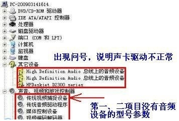 WinXP沒有音頻設(shè)備怎么辦？