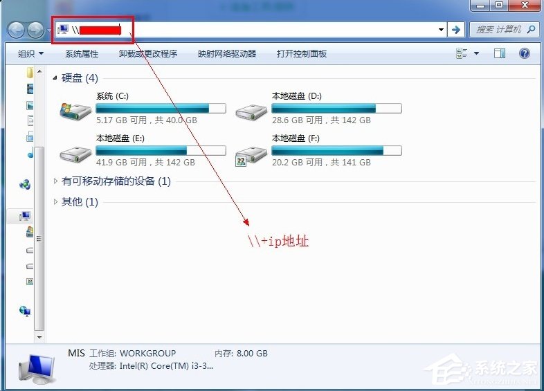 Windows7添加共享網(wǎng)絡(luò)磁盤的方法