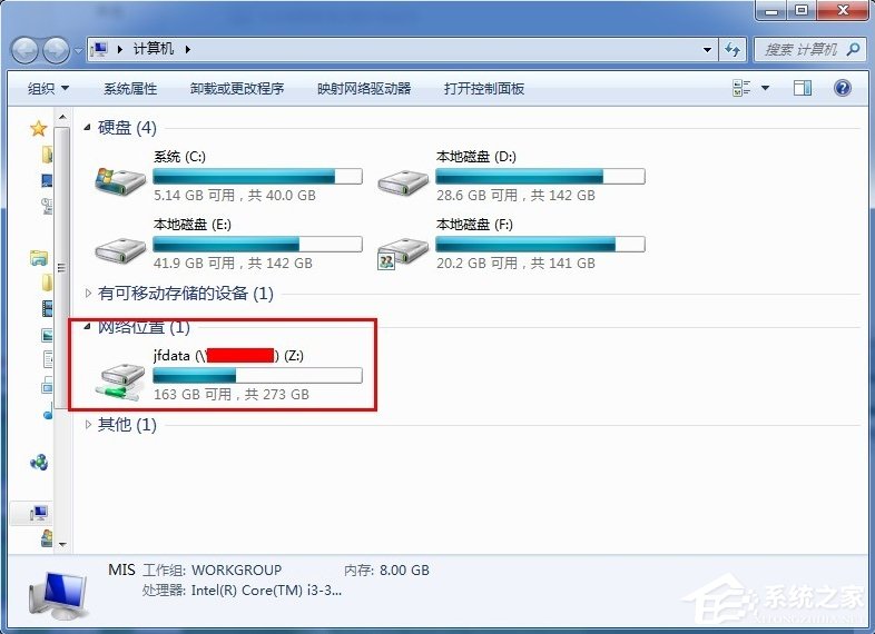 Windows7添加共享網(wǎng)絡(luò)磁盤的方法