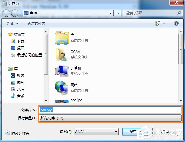 Win7系統右鍵計算機屬性不見了怎么辦？