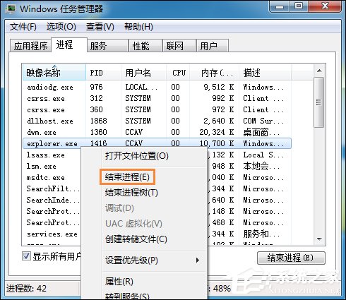 Win7系統右鍵計算機屬性不見了怎么辦？