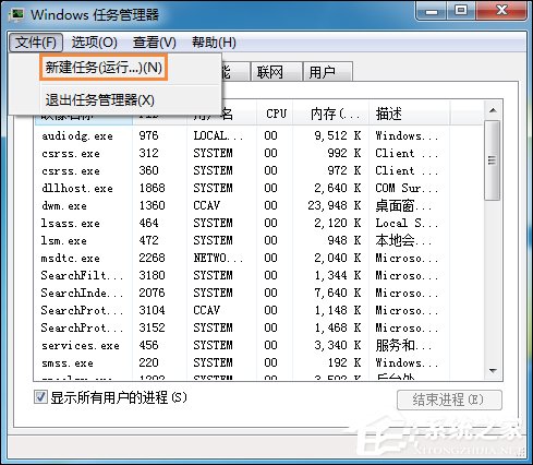 Win7系統右鍵計算機屬性不見了怎么辦？