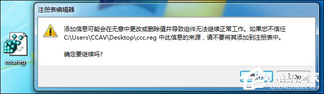Win7系統右鍵計算機屬性不見了怎么辦？