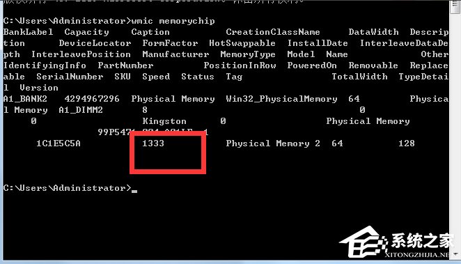 Windows7怎么看內存條頻率？