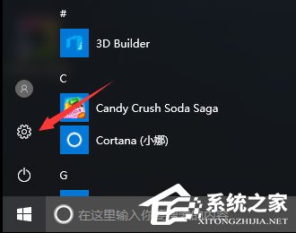 如何查看Windows10系統(tǒng)是否為永久激活？
