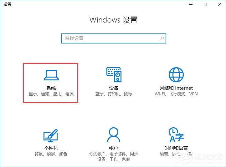 如何查看Windows10系統(tǒng)是否為永久激活？