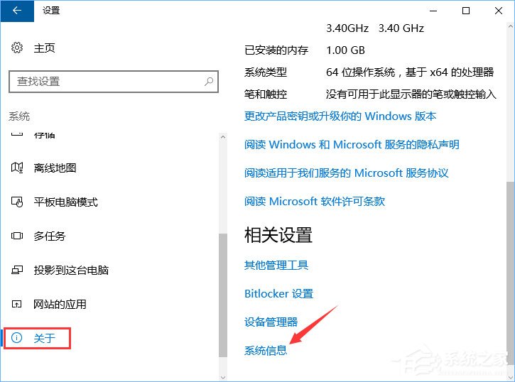 如何查看Windows10系統(tǒng)是否為永久激活？