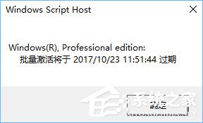 如何查看Windows10系統(tǒng)是否為永久激活？