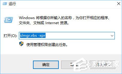 如何查看Windows10系統(tǒng)是否為永久激活？