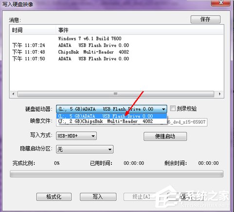 Win7電腦沒有光驅(qū)怎么裝系統(tǒng)？