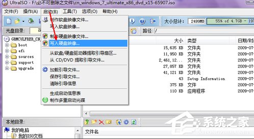 Win7電腦沒有光驅(qū)怎么裝系統(tǒng)？