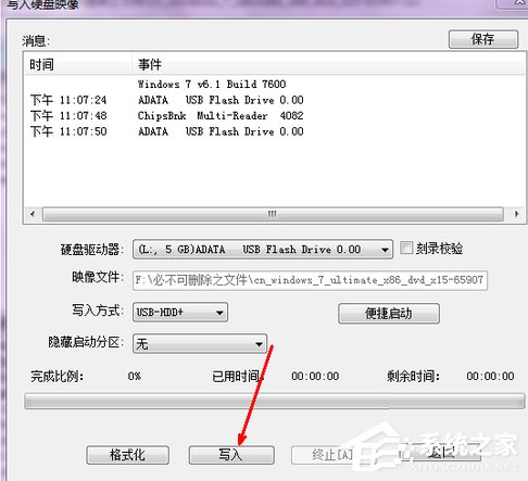 Win7電腦沒有光驅(qū)怎么裝系統(tǒng)？