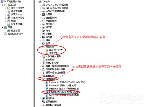 Win7排除常見(jiàn)家庭網(wǎng)絡(luò)問(wèn)題的方法