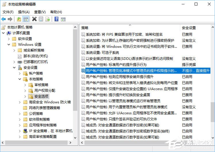 UAC是什么？Windows10使用組策略更改UAC等級的方法