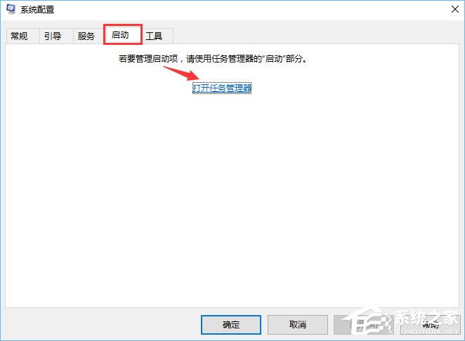 Win10開(kāi)機(jī)提示“rsdefense.exe應(yīng)用程序錯(cuò)誤”怎么辦？