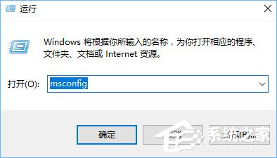 Win10開(kāi)機(jī)提示“rsdefense.exe應(yīng)用程序錯(cuò)誤”怎么辦？