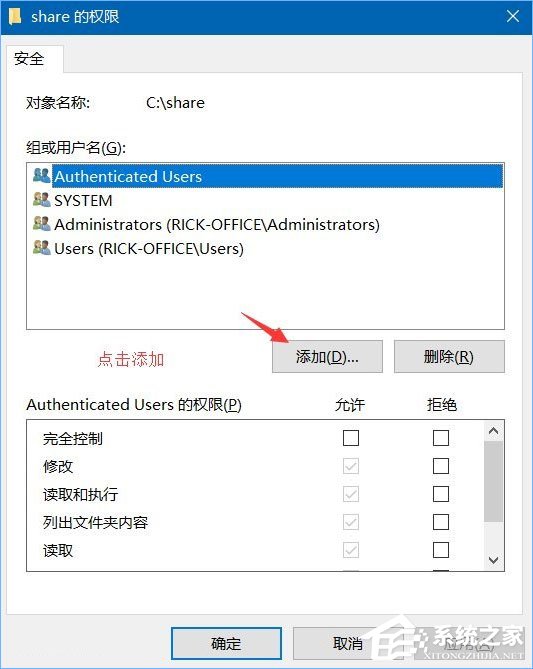 Win10系統(tǒng)下共享文件夾如何設(shè)置密碼訪問(wèn)？