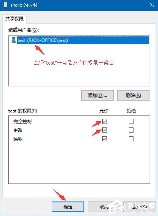Win10系統(tǒng)下共享文件夾如何設(shè)置密碼訪問(wèn)？
