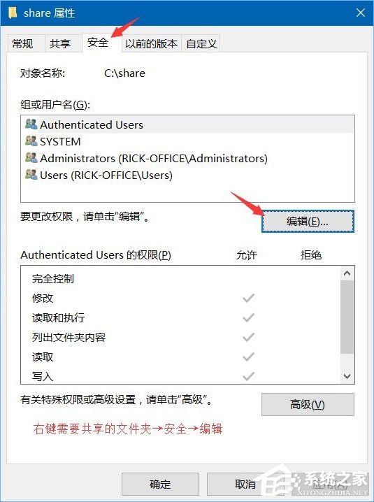 Win10系統(tǒng)下共享文件夾如何設(shè)置密碼訪問(wèn)？