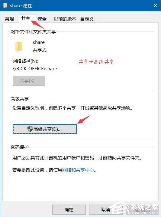 Win10系統(tǒng)下共享文件夾如何設(shè)置密碼訪問(wèn)？
