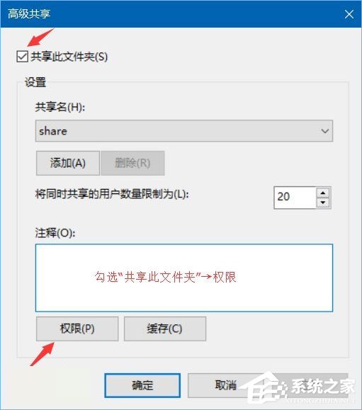 Win10系統(tǒng)下共享文件夾如何設(shè)置密碼訪問(wèn)？