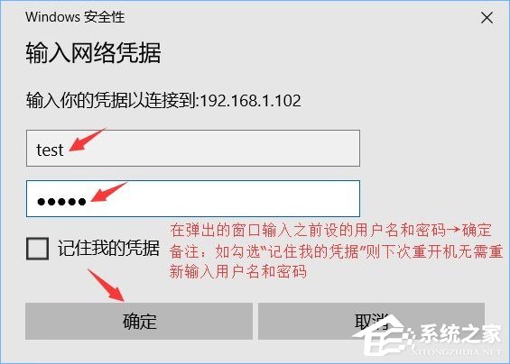 Win10系統(tǒng)下共享文件夾如何設(shè)置密碼訪問(wèn)？