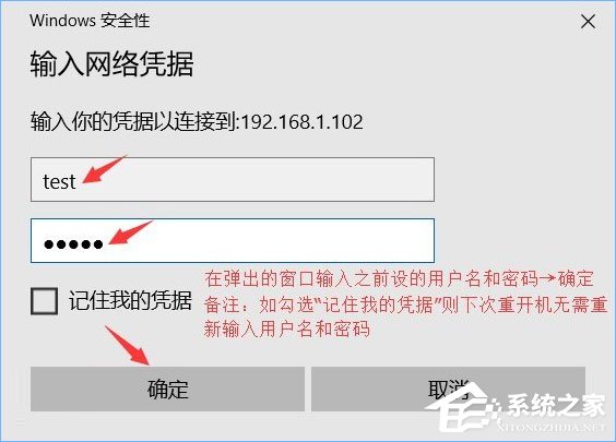 Win10系統(tǒng)下共享文件夾如何設(shè)置密碼訪問(wèn)？