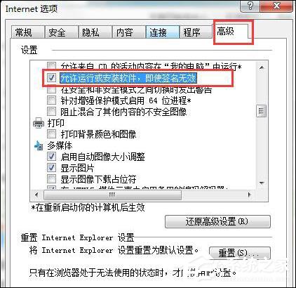 Win7系統(tǒng)安裝軟件時(shí)提示“未知發(fā)布者”怎么解決？