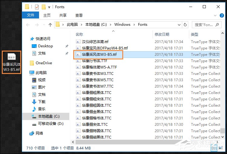 字體如何導入到操作系統中？Win10系統字體怎么安裝？