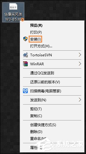 字體如何導入到操作系統中？Win10系統字體怎么安裝？
