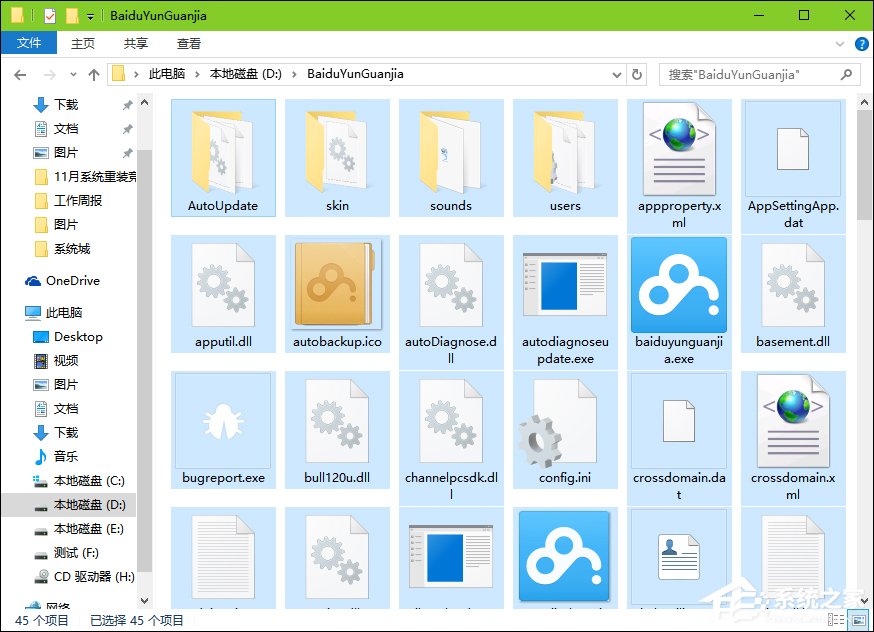 Win10系統如何選中多個不連續文件？快速選中多個文件的方法