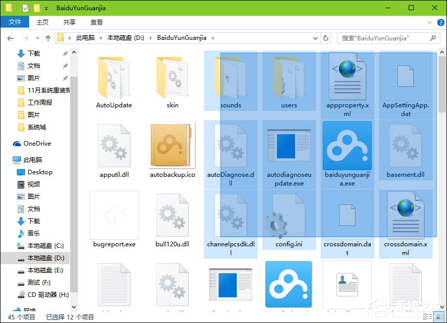 Win10系統如何選中多個不連續文件？快速選中多個文件的方法