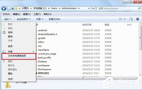 Win7系統(tǒng)Application Data拒絕訪問怎么辦？