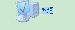 WindowsXP鼠標不能動怎么辦？