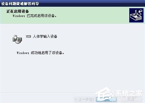 WindowsXP鼠標不能動怎么辦？
