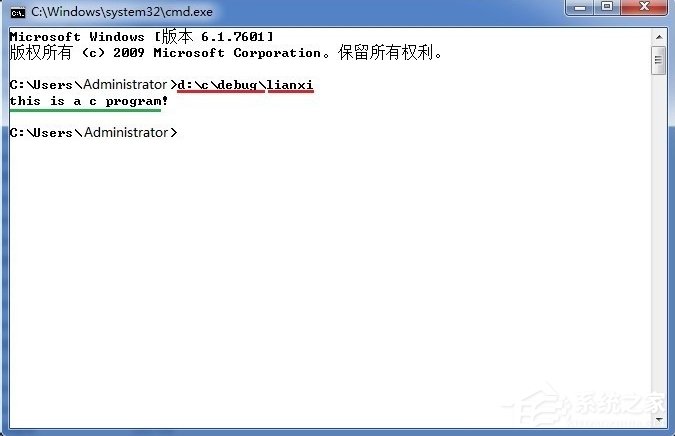 Win7系統(tǒng)cmd下運行exe文件的方法