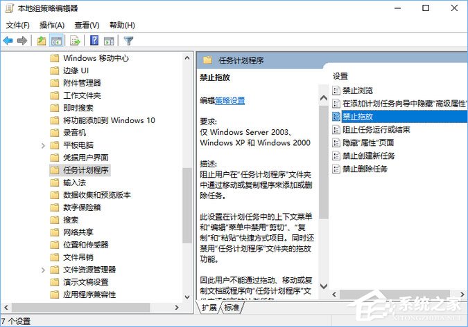 Windows10系統(tǒng)下桌面文件拖動(dòng)不了怎么辦？