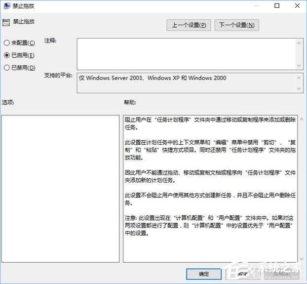 Windows10系統(tǒng)下桌面文件拖動(dòng)不了怎么辦？