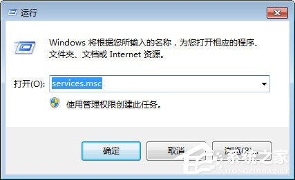 WMI服務(wù)是什么？Win7系統(tǒng)如何禁用WMI服務(wù)？