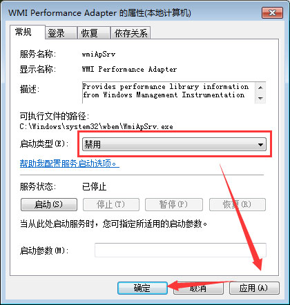 WMI服務(wù)是什么？Win7系統(tǒng)如何禁用WMI服務(wù)？