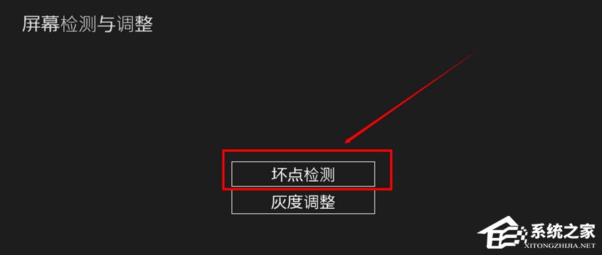 Win8.1怎么檢測屏幕壞點？Win8.1檢測顯示器壞點的方法