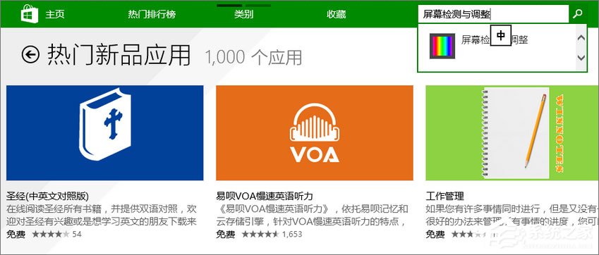 Win8.1怎么檢測屏幕壞點？Win8.1檢測顯示器壞點的方法