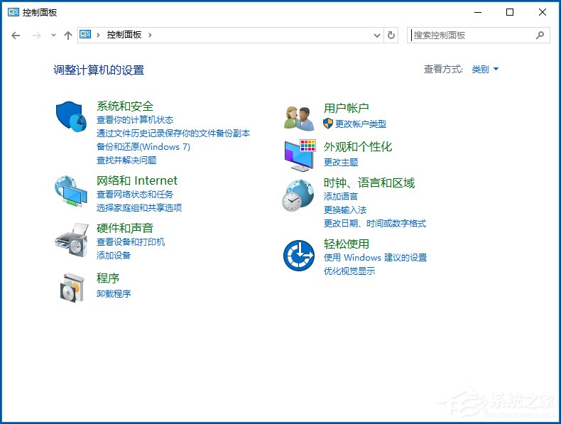 Win10控制面板在哪里？Win10怎么打開控制面板？