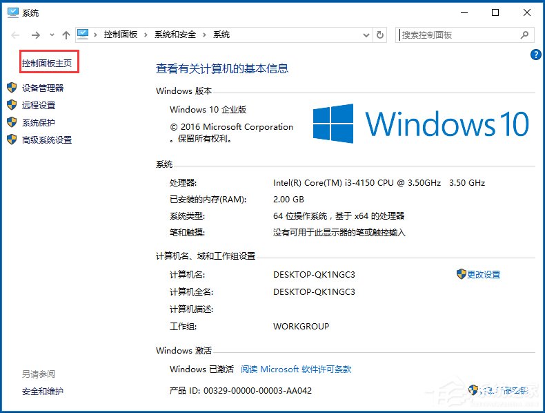 Win10控制面板在哪里？Win10怎么打開控制面板？