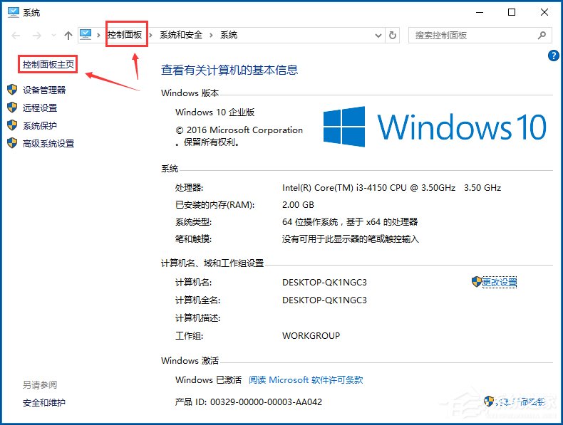 Win10控制面板在哪里？Win10怎么打開控制面板？