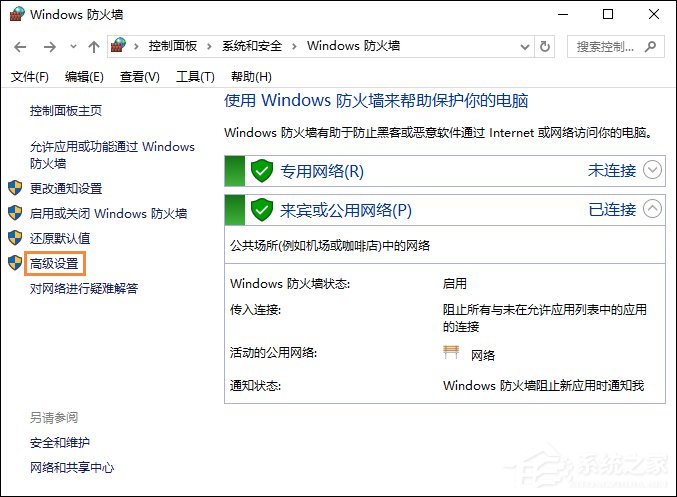 Win10系統(tǒng)中如何禁止某個程序聯(lián)網(wǎng)？Win10阻止軟件聯(lián)網(wǎng)的方法